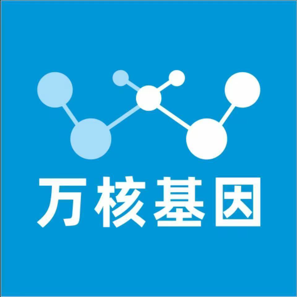 吉林蛟河万核健康基因管理咨询中心